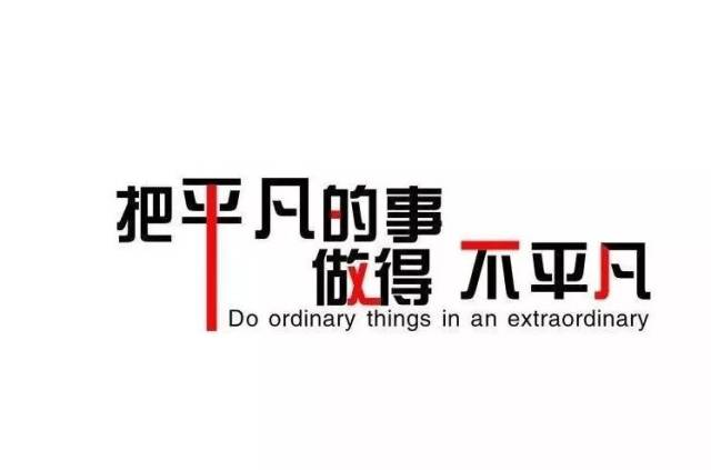 他们以更执着,更负责,更上进的工作精神和工作态度为我们大家树立了