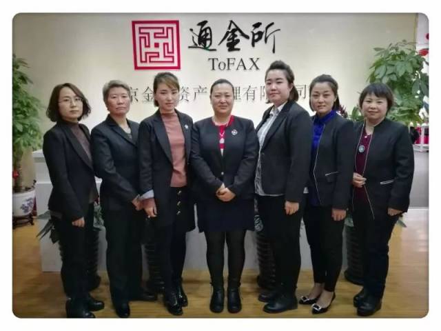 “通金所•北京金泰2018年度服务之星”十二分公司：李宾