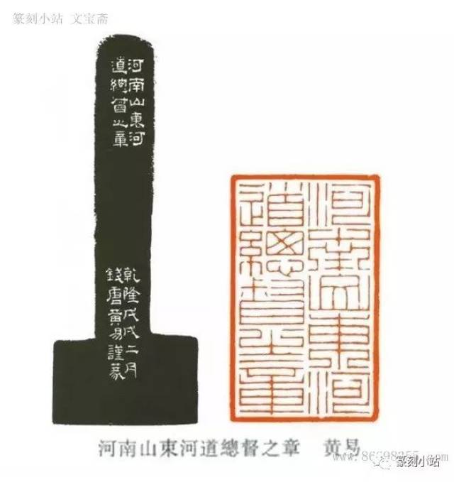 心迹双清,西泠八家之一黄易篆刻作品欣赏,印文带注释