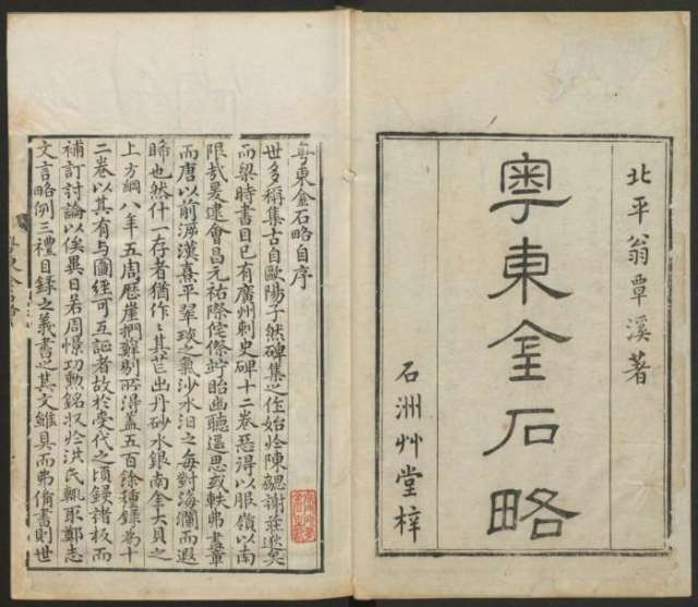 翁方纲(1733～1818),字正三,一字忠叙,号覃溪,晚号苏斋.