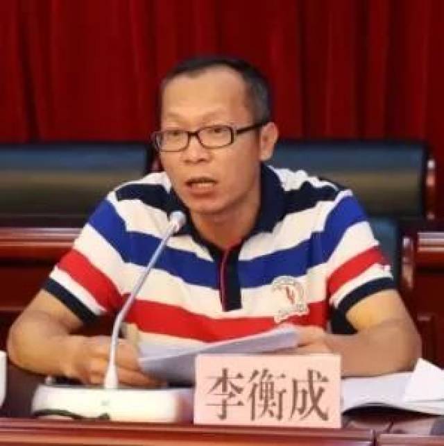 丹灶镇副镇长李衡成