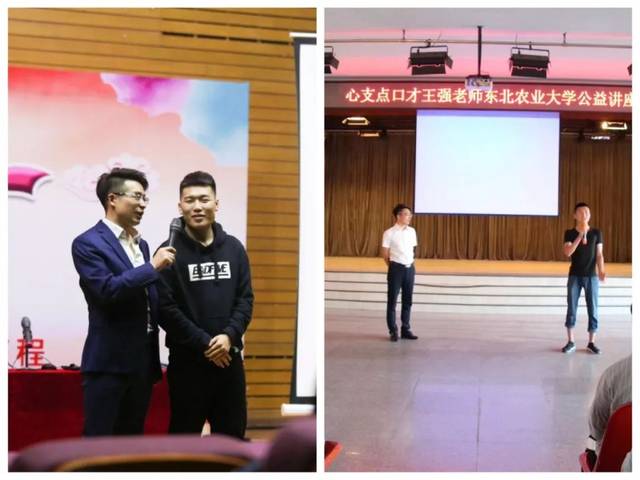 东北农大同学演讲比赛获得优异成绩