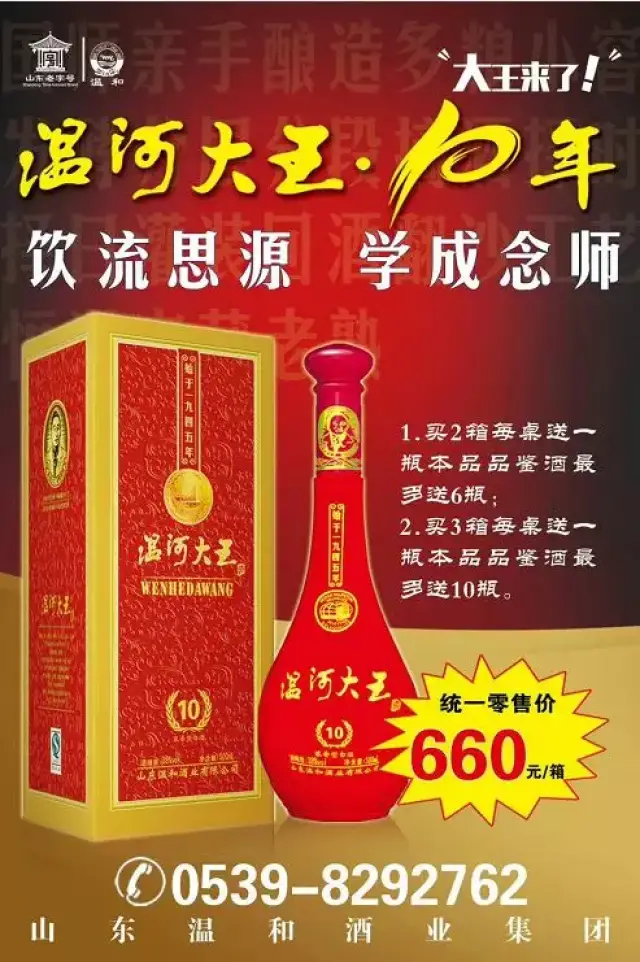 山东温和酒业集团联合楼兰传奇新疆美食(临沂店)请各位吃烤骆驼!