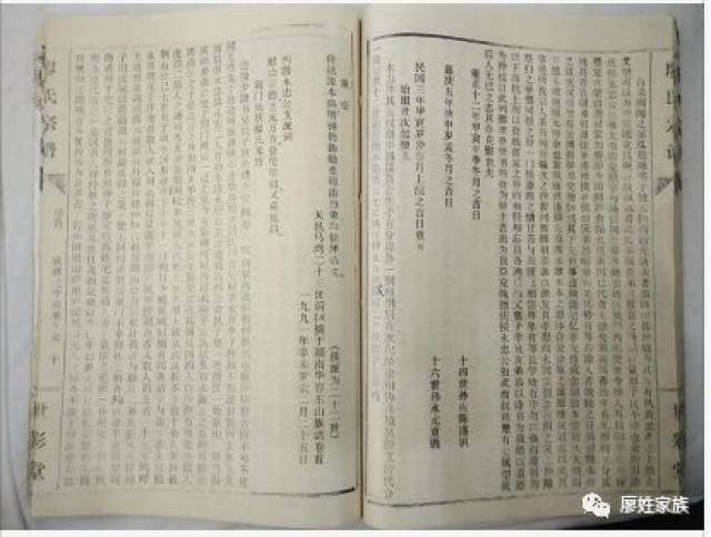明朝开国名将廖永安廖永忠嫡系后裔巡考记