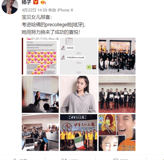 杨子家庭曝光还有一个女儿, 忽胖忽瘦好奇怪, 网友: 和黄圣依好像啊