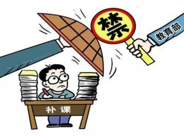 关于切实减轻中小学生课外负担