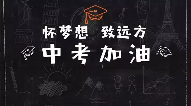 考前必备:2018南京中考7门学科重要考点