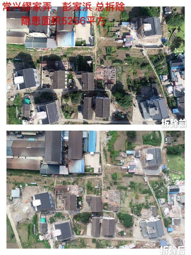 (▲隐患违章建筑拆除后的航拍对比图三) 山鑫 村 开展整治攻坚联合