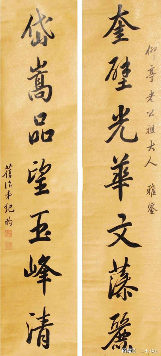 纪昀,字晓岚,一字春帆,晚号石云,道号观弈道人.