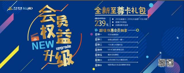 爆米花,权益免费续?岳阳万达影城员可乐v权益,你不知道!在线电影东方tv图片
