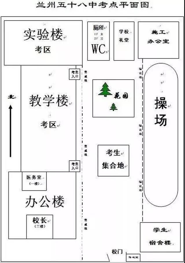 2018中考 | 考前家长问题汇总及解答(附部分考点考场示意图)