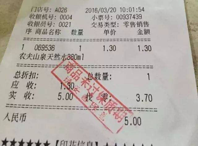 廊坊制作转账小票 搜狐网