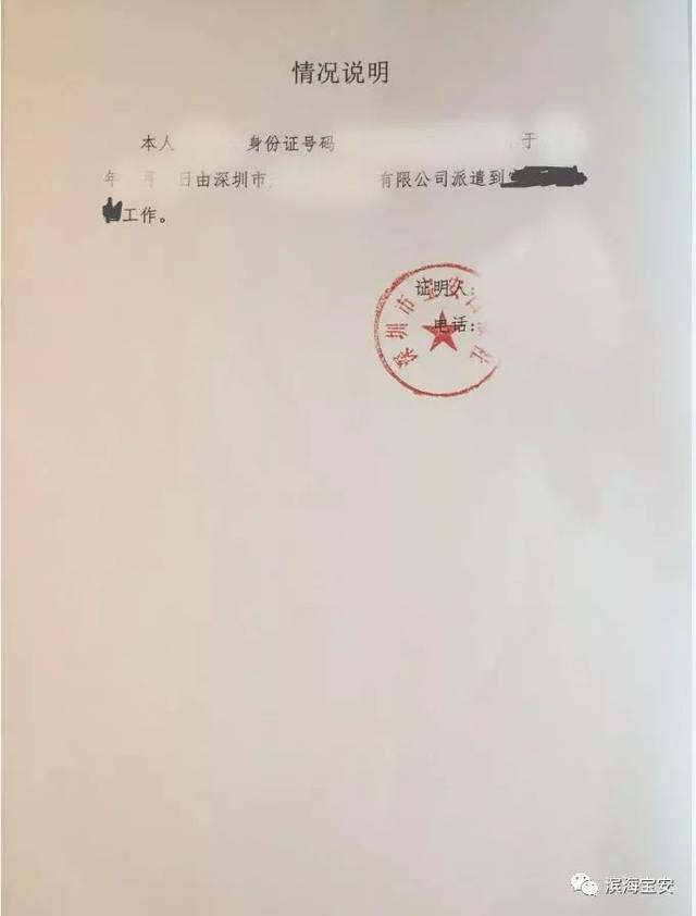 开资信证明情况说明 搜狐网