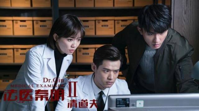 多了成熟感的《法医秦明2:清道夫》令人目不转睛