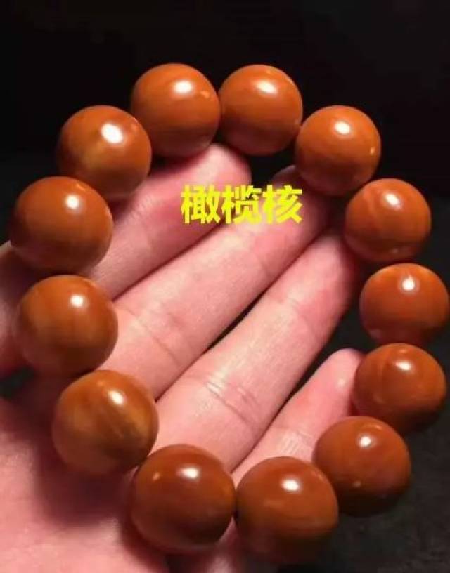 紫金鼠,橄榄核,猴头,光珠手串哪个最贵