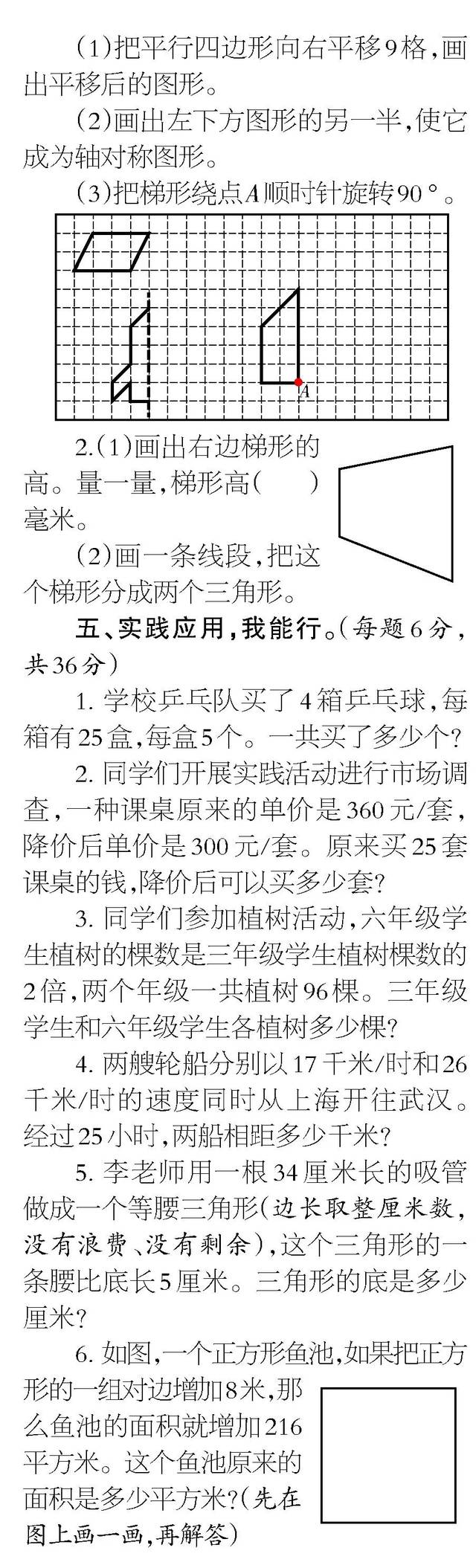 小数报期末模拟试卷(3~6年级),在期末考前先来小试身手吧!