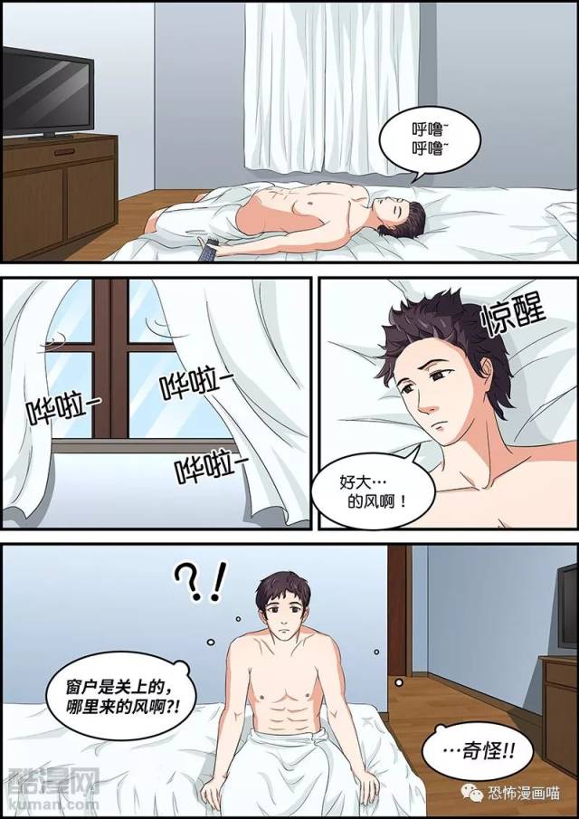 【故事漫画】窗外美丽的游泳池