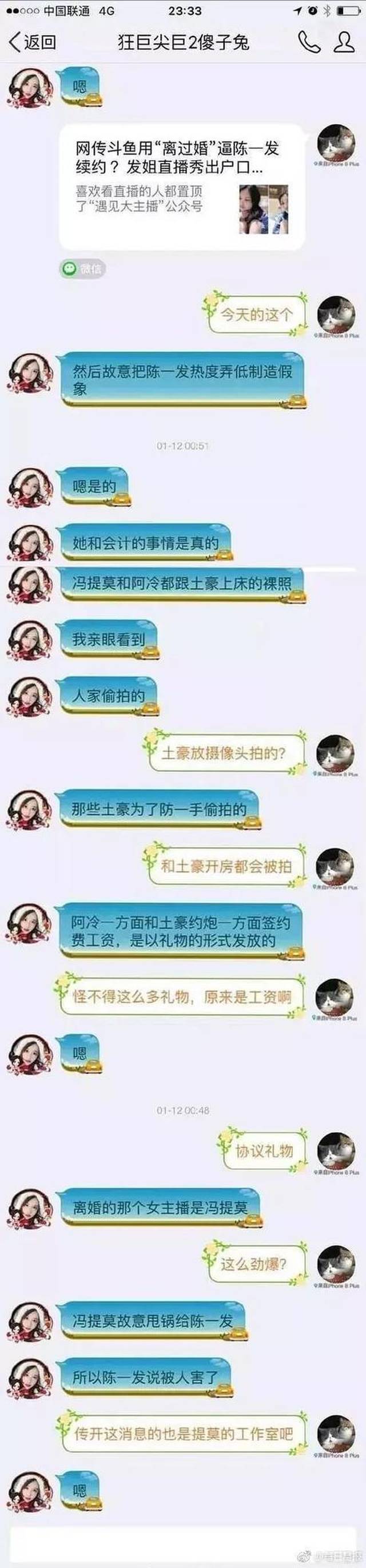 整容,隐婚门,会计门,"斗鱼一姐"冯提莫是不是要凉凉了?