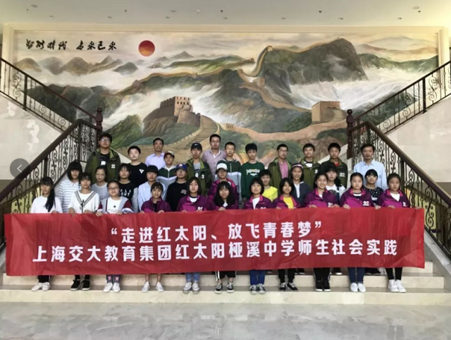 红太阳集团桠溪中学开展社会实践活动