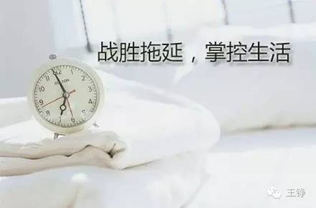 【专家原创】蓝瘦,香菇,让你欲罢不能的拖延症!(二)