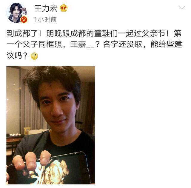 王力宏在父亲节的前一天晒出了与小儿子b超图的同框照「嗯,这算是父子