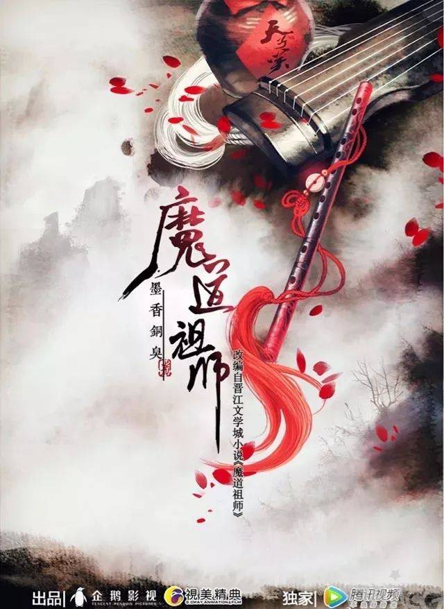 魔道祖师动画新周边现货登场!