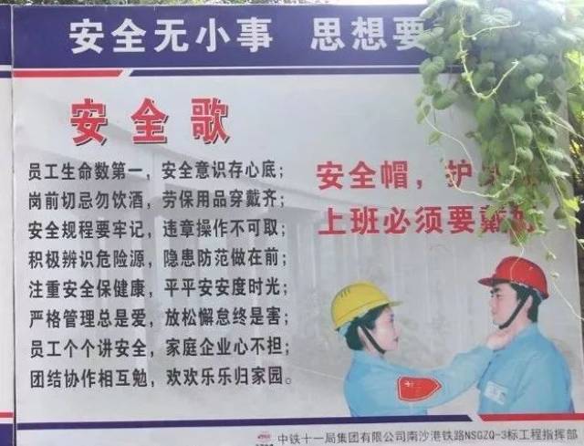 这些"网红"安全宣传标语,你可得好好看看!