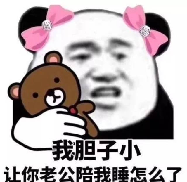 人见人爱的熊猫人表情包
