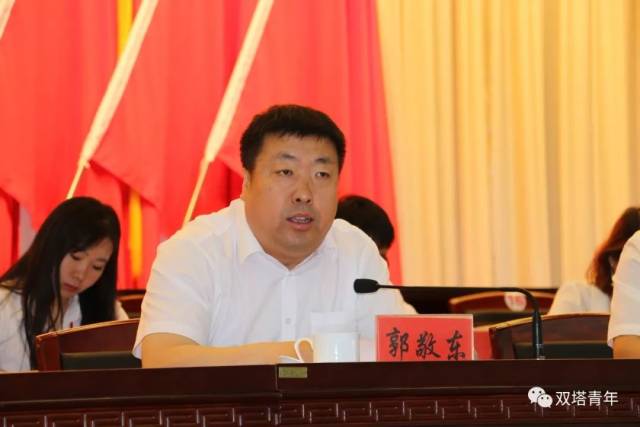 共青团双塔区第四次代表大会隆重召开