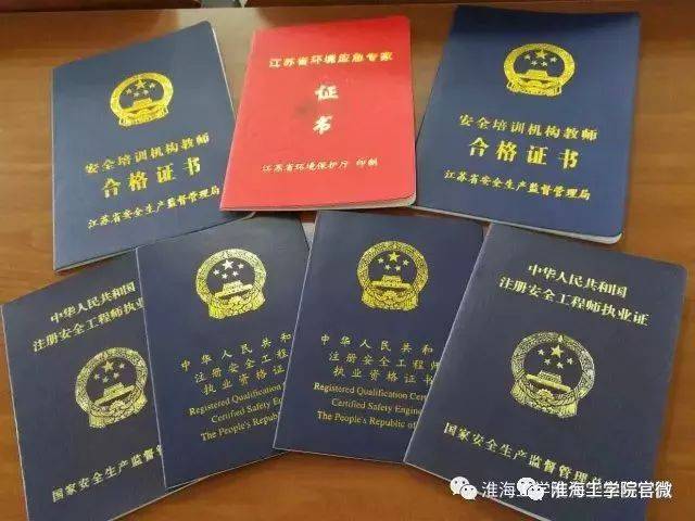 安全工程专业教师取得的国家资格证书 我院2018届毕业生考研光荣榜