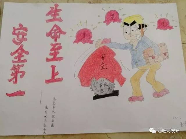 新闻| 汤旺河中学开展以安全为主题的书画展