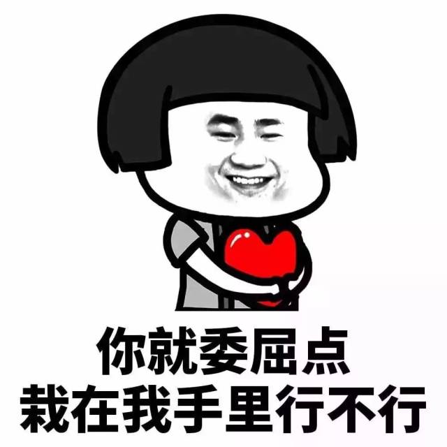 让自己走在潮流前端的土味情话撩人表情包