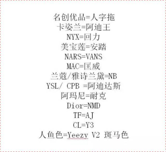 一张图让球迷男友更好了解口红