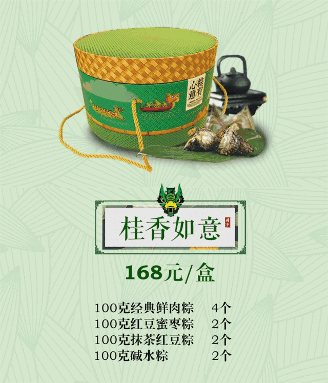 高参福利 | 挚爱父亲节,粽意端午庆,酒店粽子与您一起