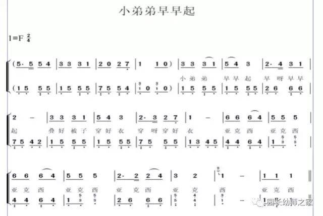 幼儿园教师技能弹唱歌曲(附曲谱)