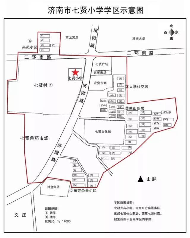 济南市中区,历下区小学最新学区范围