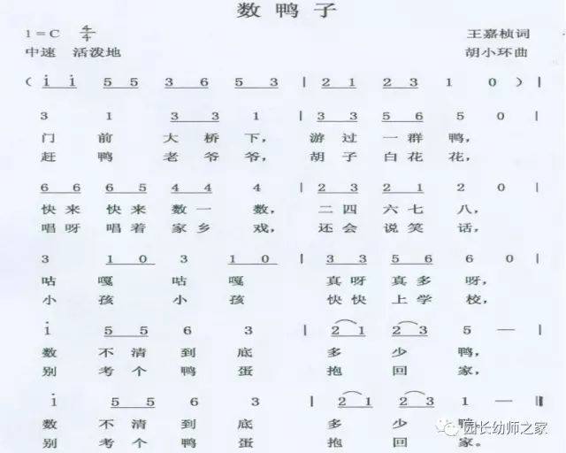 幼儿园教师技能弹唱歌曲(附曲谱)