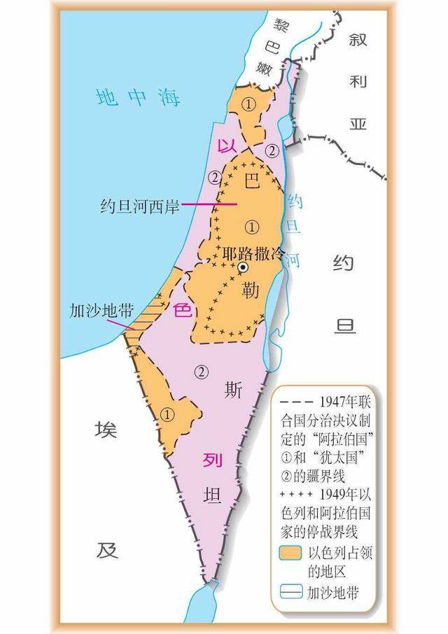 1947年,根据联合国的实战,在巴勒斯坦地区一分为二,成立以色列国和决议教程视频真人性图片
