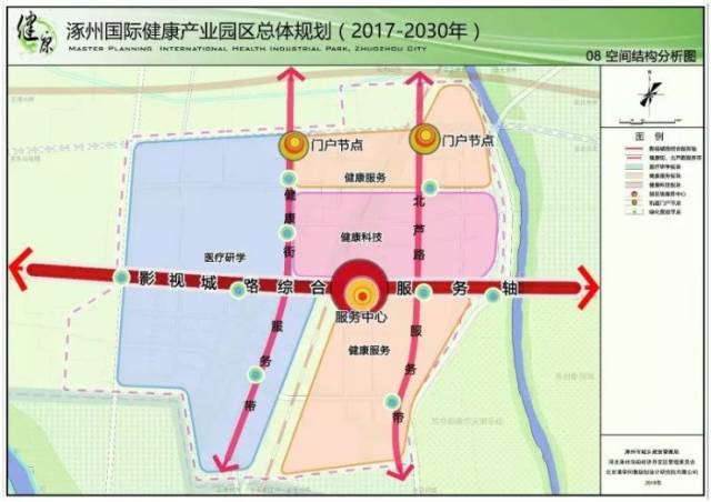 涿州规划建设大型园区!政府通告!规划用地750公顷,涉及医疗,科技.