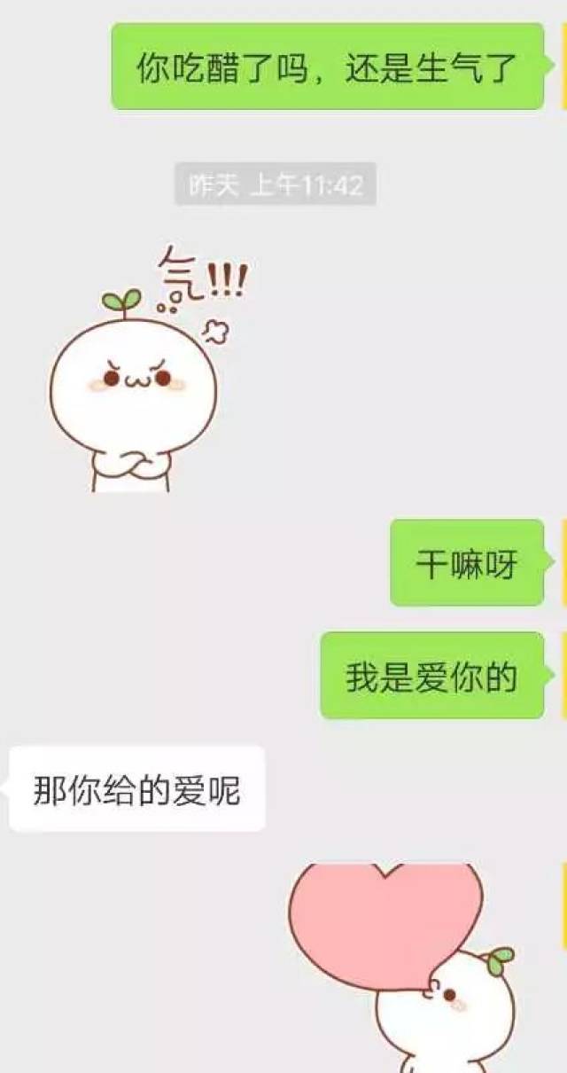 男朋友爱吃醋,是怎样一种体验?