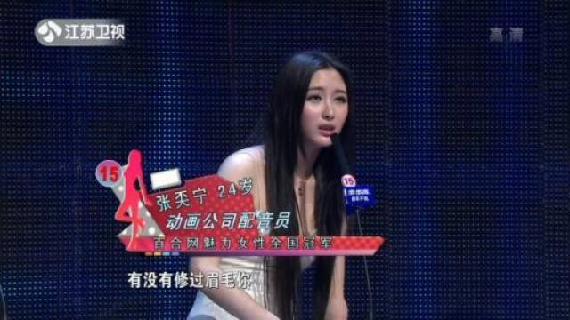 非诚勿扰11位怪名字女嘉宾,有人叫遇佳音,有人叫过桥