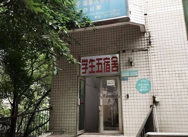 重大宿舍系列简介(四)| a区女神未来的家