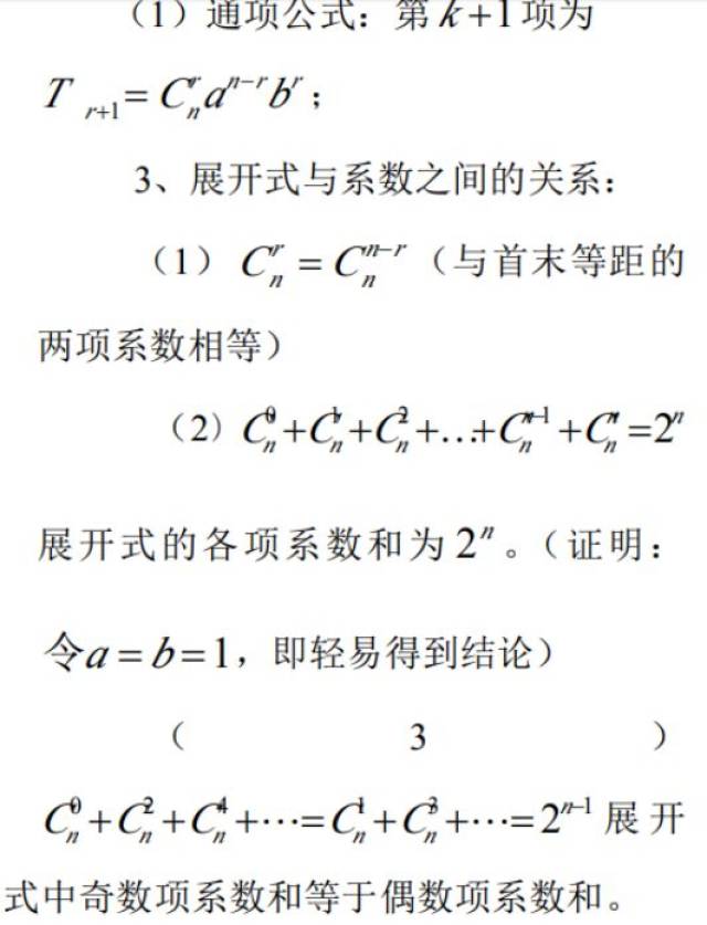 (三)古典概率问题 1,事件的运算规律(类似集合的 运算,建议用文氏图