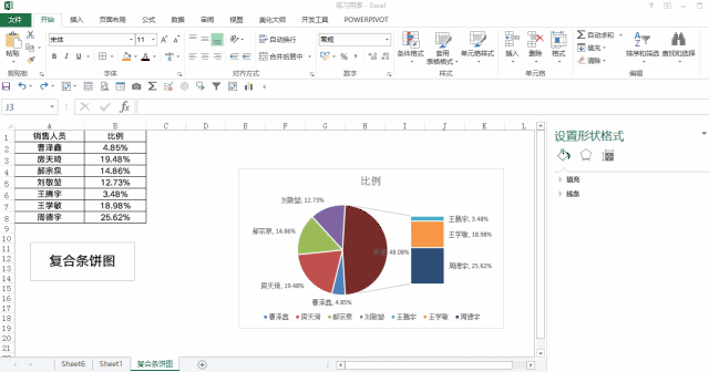 必备丨四大hr:只会用鼠标操作excel的实习生,我们不会