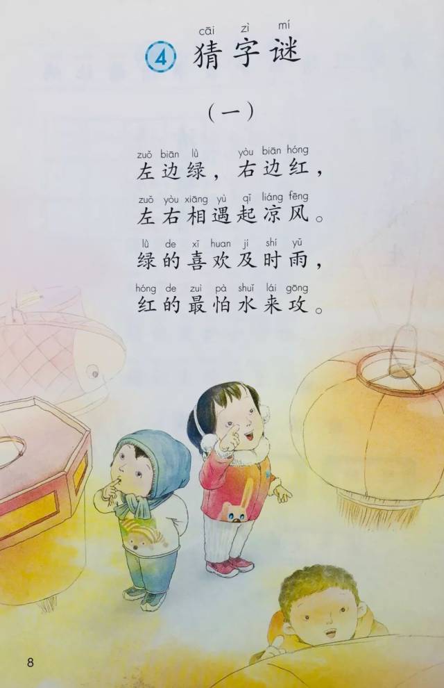 小学一年级下册语文课本预习复习教材跟读音频全册珍藏版