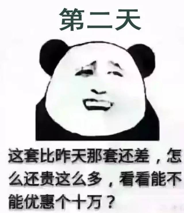 有多少买房人被自己的朋友给害了!-搞笑频道-手机搜狐