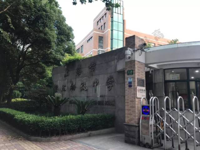 杨浦区控江初级中学