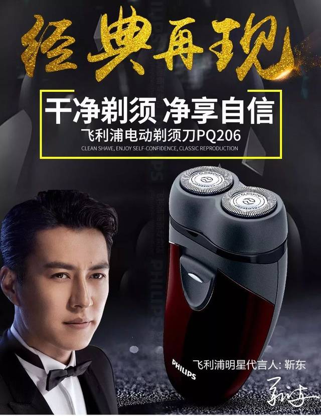 飞利浦剃须刀充电完成图片