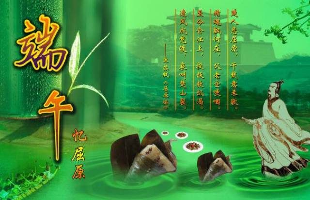 端午节棕子来源:跳江自杀《离骚》的爱国诗人屈原