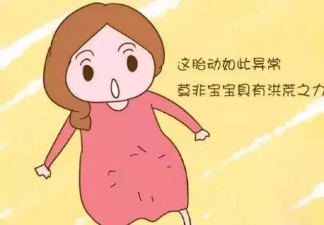 胎儿晚上太活跃,是"胎动异常"?还是自己吓自己?